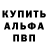 Меф VHQ Slavik Maleev