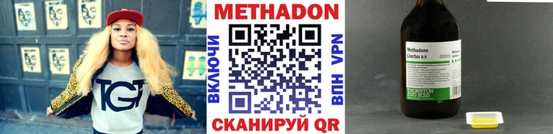 МЕТАДОН мёд  цена наркотик  Новое Девяткино 